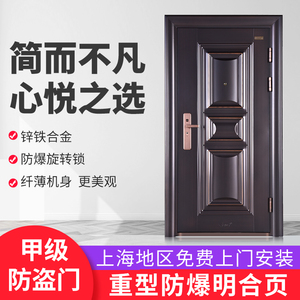 金阳宇Y-93金品甲级防盗门家用安全门C级机械锁芯 10公分入户大门