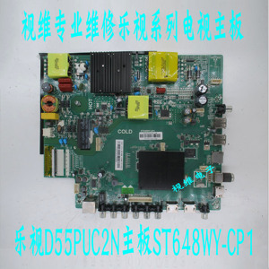 专业维修乐视液晶智能电视显示机 Y55C D55PUC2N 主板ST648WY-CP1