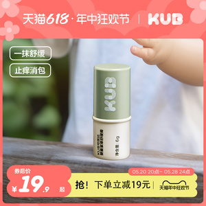 KUB可优比紫草膏婴儿童专用宝宝孕妇蚊虫止痒消包多效舒缓膏棒