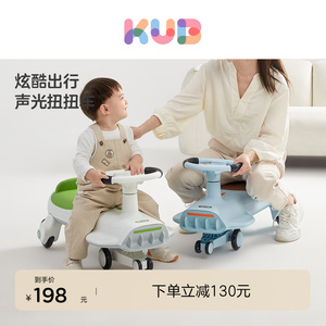 KUB可优比扭扭车儿童1一3岁婴儿摇摇车家用宝宝溜溜车花生扭扭车