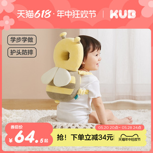KUB可优比护头枕防摔神器宝宝婴儿学步儿童头部保护垫夏天透气