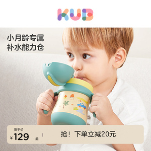 KUB可优比儿童保温杯带吸管两用水杯双盖男女婴幼儿园宝宝小学生