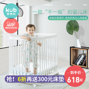 KUB可优比婴儿床多功能童床新生儿实木宝宝床bb床双胞胎床特