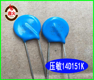 14D151压敏电阻过压保护电阻/过压吸收元件/电焊机配件/常用电阻