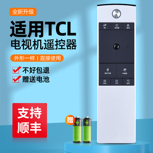 适用TCL智能4K液晶电视遥控器RC520HCR1 L40E5690A L55V7600A-3D