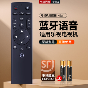 适用Letv乐视电视机遥控器超级4代智能语音X40M X43M X50M X55M