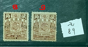 Z1336【8-9】清普14伦敦版蟠龙邮票20分新，无胶上品，可留言自选