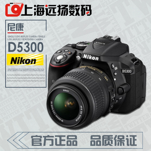 尼康D5300套机18-55镜头 原装正品 支持换购 D5200 D5600 D5500