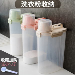 洗衣粉桶收纳桶有盖家用小号罐塑料装洗衣粉的盒子容器专用瓶迷你