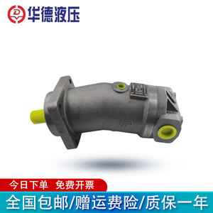 北京华德斜轴式定量柱塞泵/马达A2F28 55 160R2P3歪脖式高压油泵