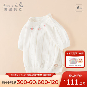 【商场同款】戴维贝拉儿童薄款针织衫2024夏装毛衣女童宝宝衣服
