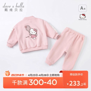 HelloKitty联名戴维贝拉春装儿童套装女童运动两件套宝宝洋气衣服