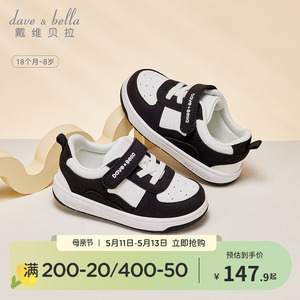 戴维贝拉儿童鞋子板鞋2024新款男童春季宝宝学步鞋女童黑白熊猫
