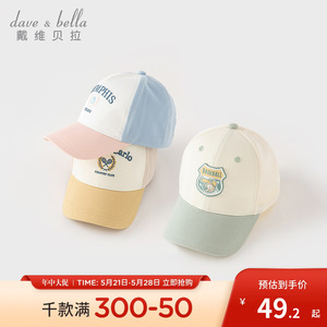 戴维贝拉儿童帽子2024春季新款男童运动棒球帽女童中大童鸭舌帽