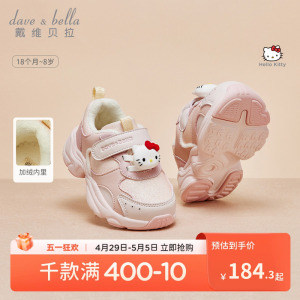 Hello Kitty联名戴维贝拉女童运动鞋棉鞋冬季新款儿童加绒学步鞋