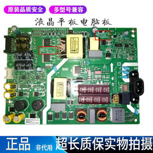 创维55G60 适用液晶平板电视机电源板驱动主板恒流板灯条板配件