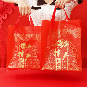端午红色烟酒茶叶包装袋礼品袋新年送礼盒喜庆粽子糖果手提塑料袋