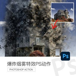 爆炸烟雾特效ps中文版动作人物粒子消散平面海报设计效果插件素材
