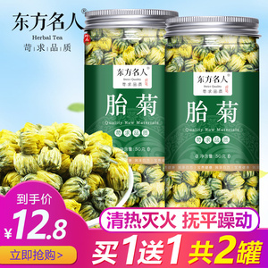 菊花茶去火胎菊王清热解毒特级白菊杭小黄凉茶贡菊金银花枸杞花茶