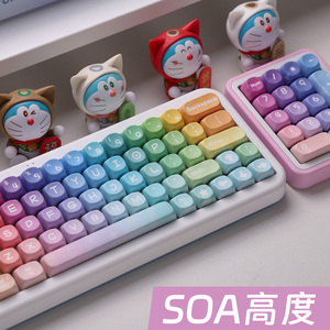 SOA童年狂想机械键盘帽彩虹键帽多巴胺配色PBT五面热升华原创设计