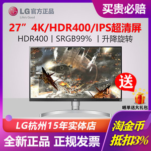 LG 27UP600 27英寸4K IPS显示器HDR400设计绘图10bit 27UL650升级