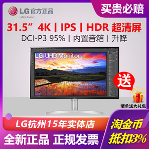 LG 32UN650 32英寸IPS 4K显示器升降底座10bit HDR10 PS5电脑屏幕