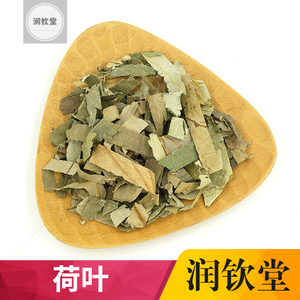 荷叶茶纯500g克野生天然干荷叶片莲叶丝新鲜荷叶特级正品荷叶泡茶