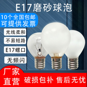 进口日本台灯吊灯灯泡E17螺口110V220V25W40W灯泡球形钨丝灯磨砂