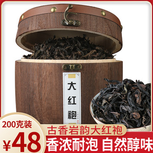 木桶装200g大红袍福建乌龙茶茶叶岩茶老枞水仙肉桂茶包散装茶送礼