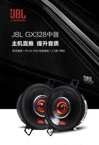 JBL通用型3.5英寸汽车喇叭中音中置喇叭5.1音响改装建伍KENWOOD