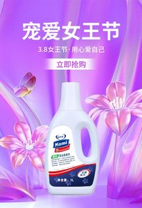 中国通和商城洗涤液 通和科美丝柔机洗洗衣液 无荧光剂香味更持久