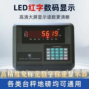 上海耀华XK3190-AS1电子台秤地磅数字显示器防作弊免调试高精仪表