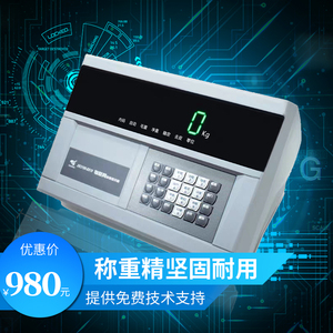 上海耀华XK3190-DS10物联网称重仪表显示器免费同步手机APP软件！