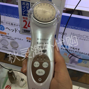 日本日立N4000/N4800美容仪收缩毛孔脸部洁面导入清洁美容仪器