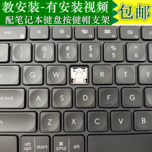 Logitech罗技 CRAFT MX KEYS无线蓝牙 维修键盘配件支架键帽按键