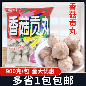 桂冠香菇贡丸900g火锅关东煮麻辣烫丸子台湾贡丸猪肉丸烧烤小吃串