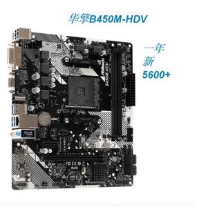 二手9成新ASROCK/华擎科技 B450M-HDV R4.0主板AM43000G 3600X R5