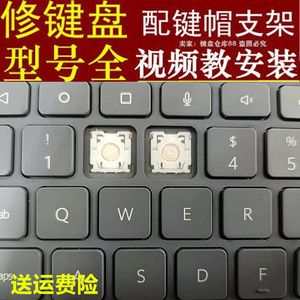 华为MATEPAD平板pro电脑10.4键盘M6 MATBOOK E按键帽支架单个更换