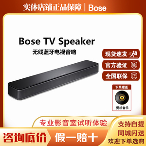 Bose TV speaker无线蓝牙电视回音壁音响 博士家庭影院 电脑音箱