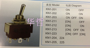 厂家直销优质上海星宇KN1-203螺丝脚钮子开关6脚3档 8A250V 12MM