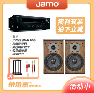 【MC Audio 蒙承音频】JAMO/尊宝 D530 HIFI音箱书架音箱无源音响