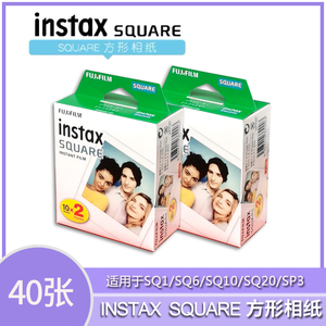 拍立得方形相纸 适用机型 富士instaxSQ1 SQ6 SQ10 SQ20 SQ40 SP3