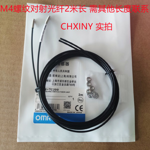 OMRON欧姆龙 E32-TC200 E32-ZT200 M4对射光纤线配合光纤放大器