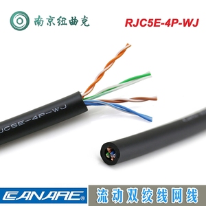 线缆佳耐美加强型-WJ屏蔽网络4PCANARE5-CAT5e类无流动网线RJC5E