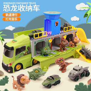 恐龙收纳货柜车带灯光音乐恐龙滑行轨道车停车场模型恐龙扭蛋玩具
