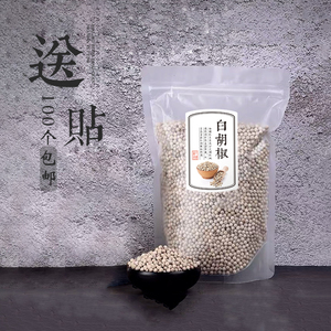 半斤 1斤 胡椒粉袋子 白胡椒包装袋  胡椒透明磨砂自封袋 100个
