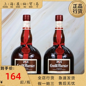 双只装！柑曼怡柑橘味力娇酒 Grand Marnier 金万利香橙味利口酒