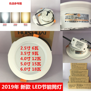 2019新款晖帅LED筒灯HS-L1825/L1835/L1840/L1860防雾家用6瓦18瓦