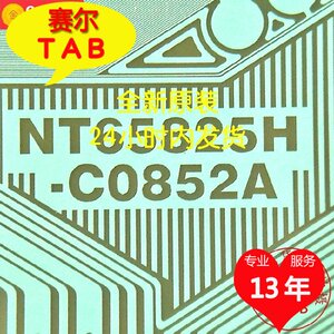 全新卷料NT65825H-C0852A原型号卷料TAB驱动IC模块拍下当天发货