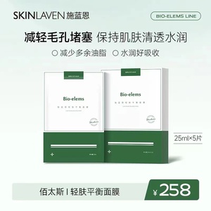 轻肤平衡面膜 LIGHTENING BALANCE MASK